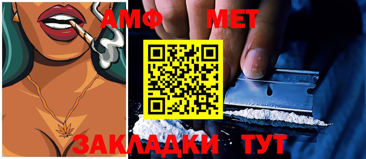 Амфетамин  Вход с VPN  Жуковский  АМФ Premium 