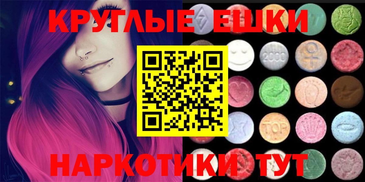 Ecstasy 99%  Экстази MDMA  Вход с VPN  Экстази  Жуковский 