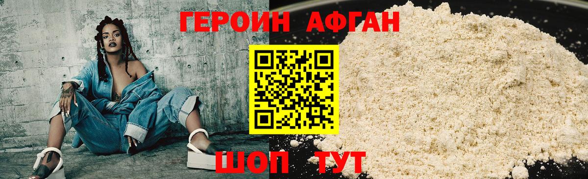 Жуковский  Героин  Вход с VPN  Героин VHQ 