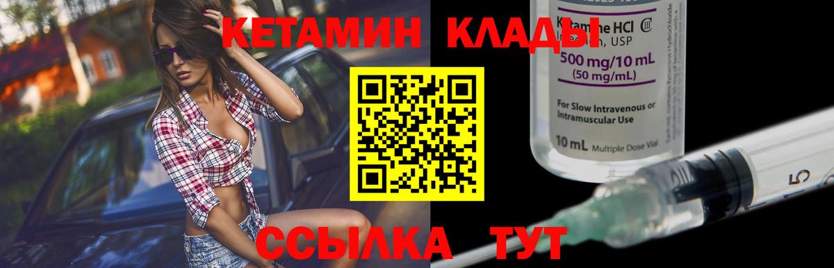 Кетамин ketamine  Кетамин VHQ  Вход с VPN  Жуковский 