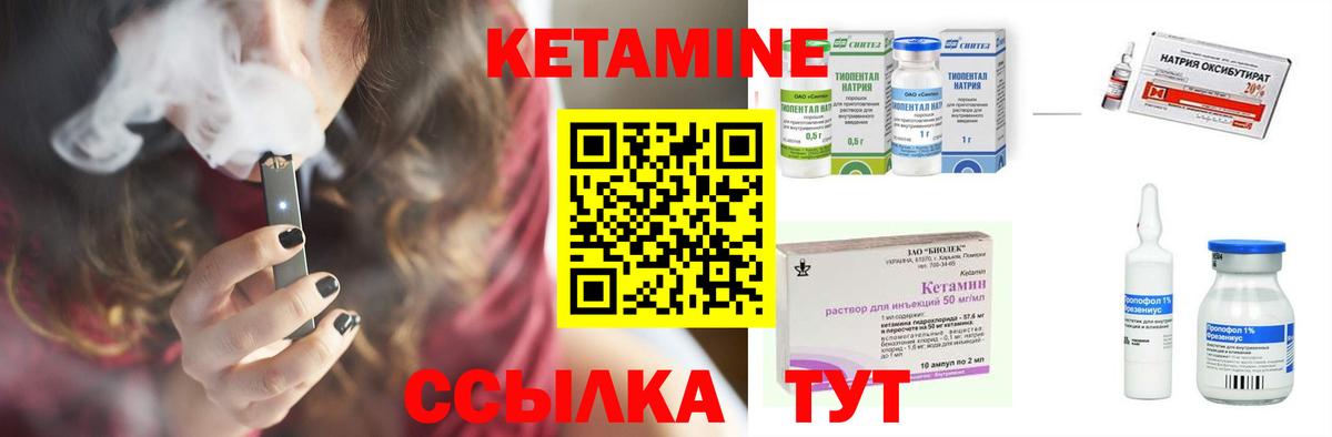 КЕТАМИН VHQ Жуковский