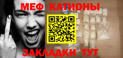 мефедрон Краснодар