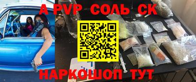 эйфоретик Краснокаменск