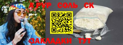 эйфоретик Краснокаменск