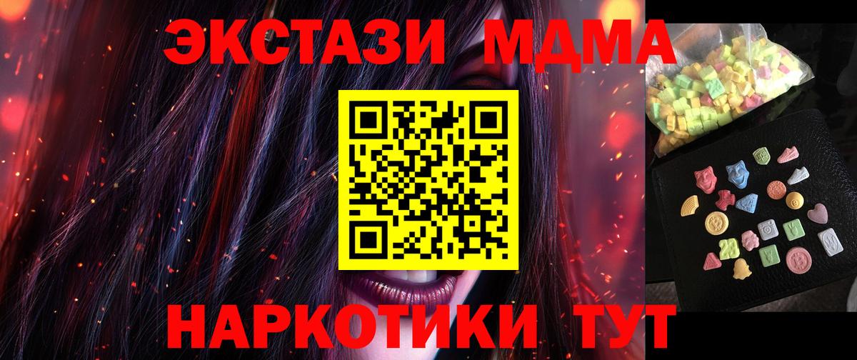 МДМА VHQ Жуковский