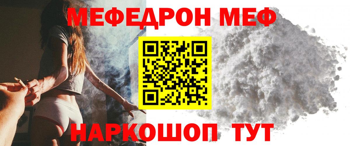 МЕФ Жуковский