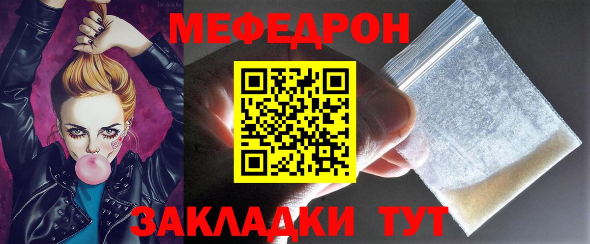 Меф VHQ  Вход с VPN  Жуковский  Меф  Мефедрон мука 