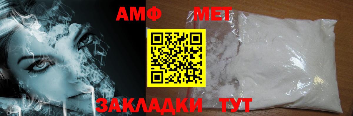 МЕТАМФЕТАМИН пудра  МЕТАМФЕТАМИН пудра  Вход с VPN  Жуковский 
